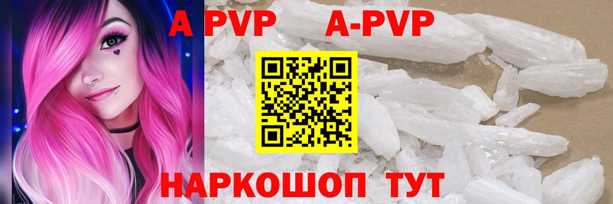 Тимашёвск  Альфа ПВП VHQ  Вход с VPN  Alpha PVP СК 