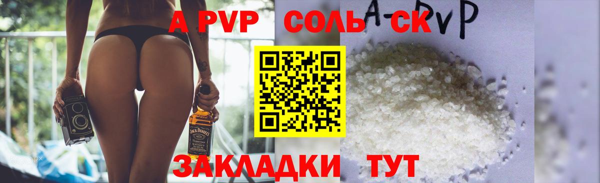 А ПВП крисы CK Тимашёвск