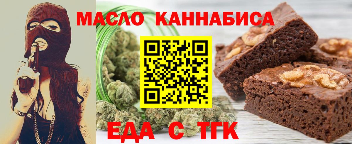Canna-Cookies конопля  Вход с VPN  Тимашёвск 