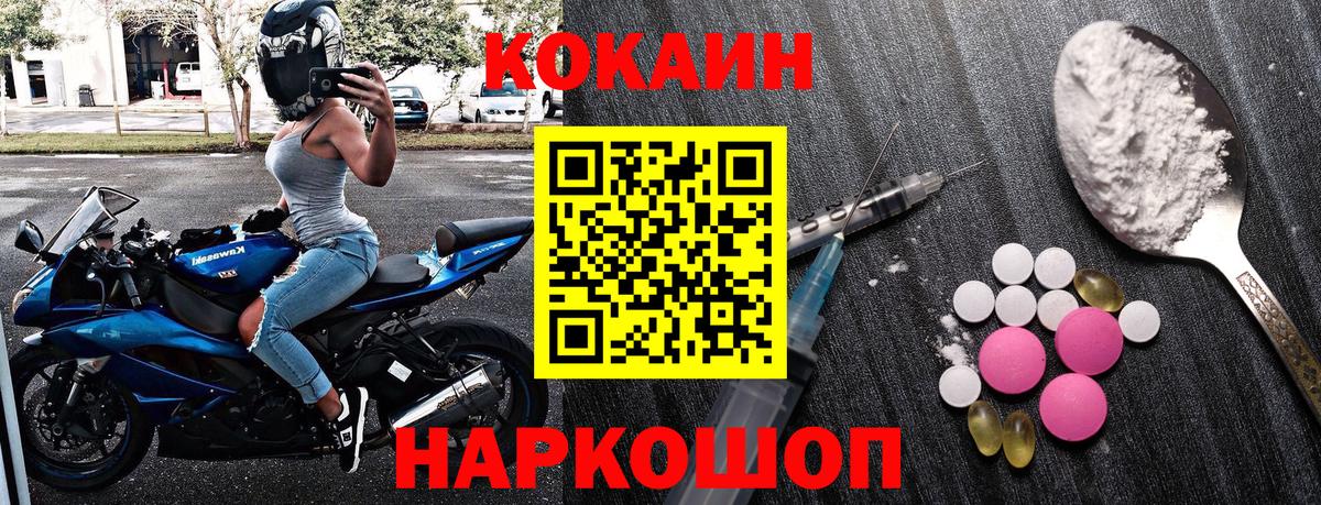 КОКАИН Эквадор Тимашёвск