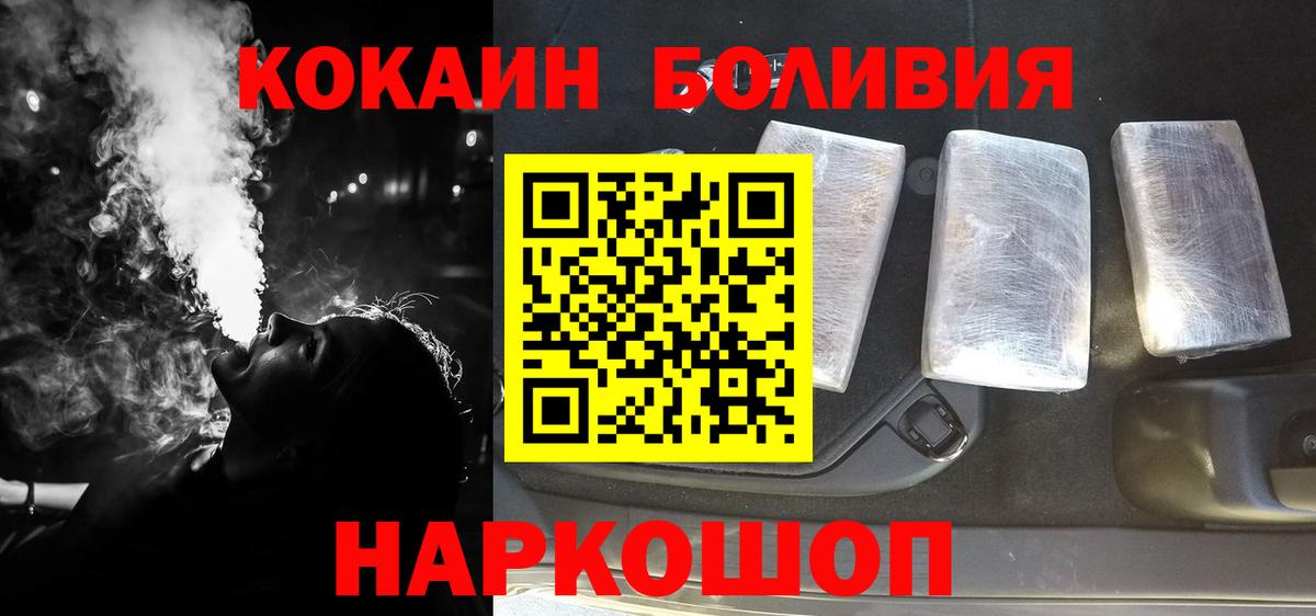 Cocaine VHQ  Вход с VPN  Тимашёвск  КОКАИН FishScale 