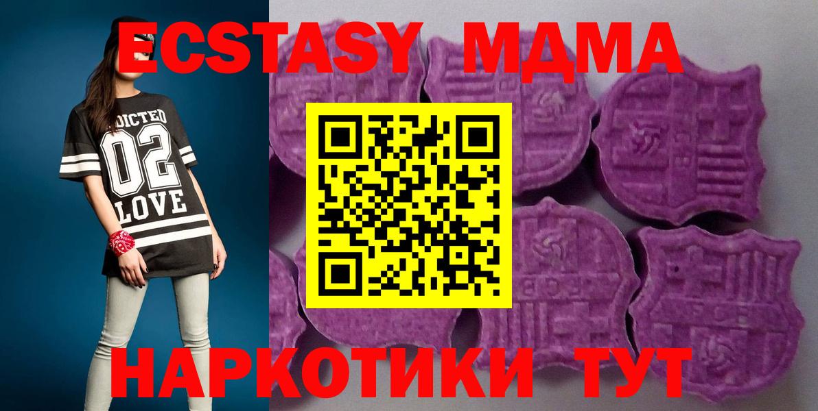 Тимашёвск  Ecstasy  Ecstasy TESLA  Вход с VPN  сайты даркнета официальный сайт  Ecstasy Дубай 
