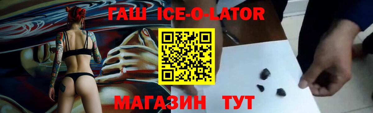 ГАШ гарик Тимашёвск