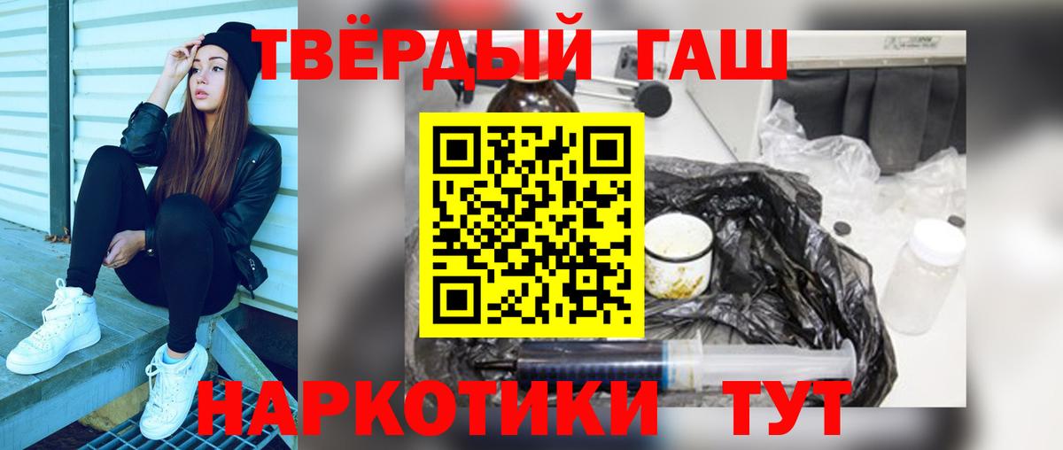 ГАШ hashish  Вход с VPN  ГАШ  ГАШ гарик  Тимашёвск 