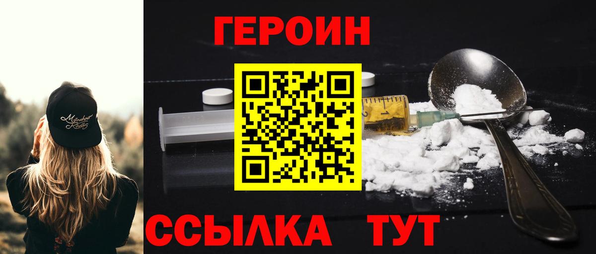 Тимашёвск  Героин Heroin  Героин  Вход с VPN 