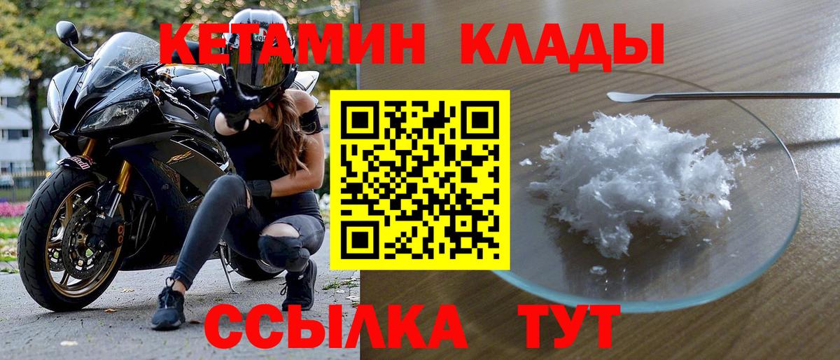 Кетамин ketamine  КЕТАМИН VHQ  Тимашёвск  Вход с VPN 