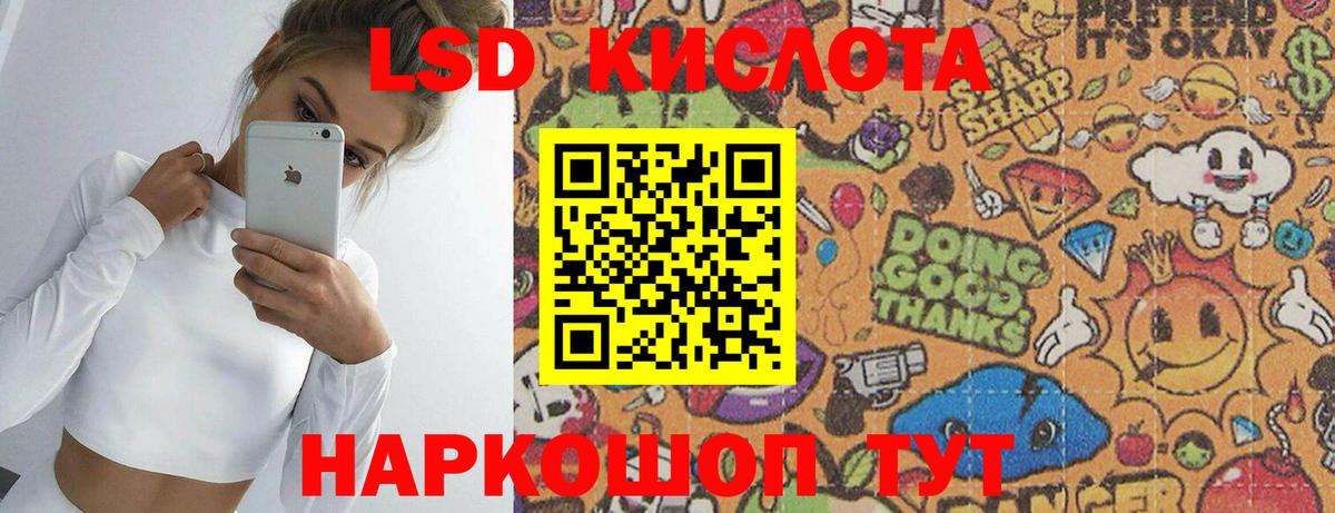 Тимашёвск  Лсд 25 экстази  Вход с VPN  LSD-25 экстази ecstasy 