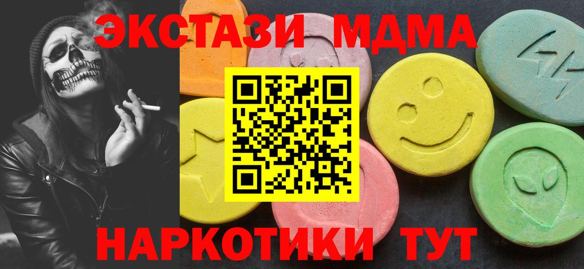 Тимашёвск  МДМА  Вход с VPN  MDMA Molly 