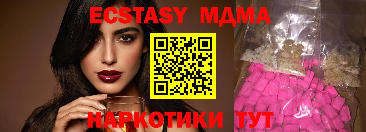 MDMA молли Тимашёвск