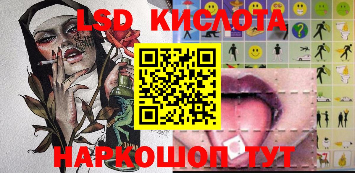 Наркотические марки 1,5мг Тимашёвск