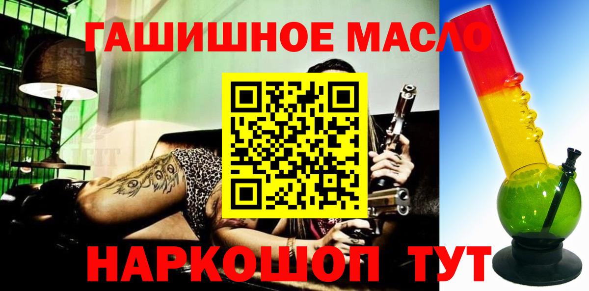 Дистиллят ТГК вейп с тгк Тимашёвск